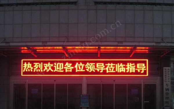 led显示屏p几是啥意思,led屏怎么看p几的-第3张图片-安保之家 led显示屏p几是啥意思,led屏怎么看p几的-第3张图片-安保之家