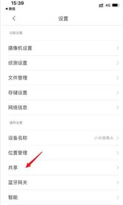 小米摄像头遮蔽物理怎么解除,镜头突然不能自动对焦了怎么办-第3张图片-安保之家 小米摄像头遮蔽物理怎么解除,镜头突然不能自动对焦了怎么办-第3张图片-安保之家