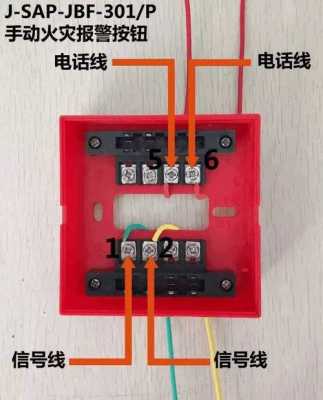 求助报警按钮开关怎么接线(家里红色报警按钮怎么接线)-第2张图片-安保之家 求助报警按钮开关怎么接线(家里红色报警按钮怎么接线)-第2张图片-安保之家