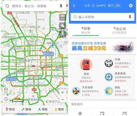 苹果地图怎么用语音对讲(苹果地图怎么用语音对讲机)-第3张图片-安保之家 苹果地图怎么用语音对讲(苹果地图怎么用语音对讲机)-第3张图片-安保之家