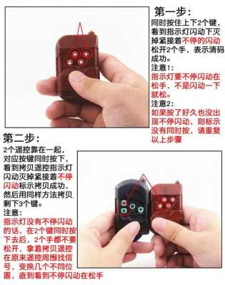 遥控器固定码怎么复制(遥控器拷贝方法)-第1张图片-安保之家 遥控器固定码怎么复制(遥控器拷贝方法)-第1张图片-安保之家