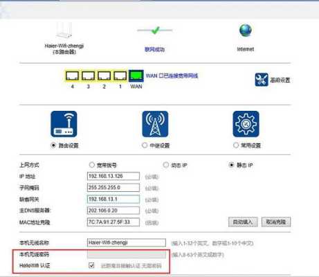 网络摄像头怎么重新连接wifi,wifi摄像头如何设置-第3张图片-安保之家 网络摄像头怎么重新连接wifi,wifi摄像头如何设置-第3张图片-安保之家