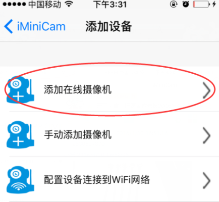 摄像头没有wifi可以用吗,摄像头没有wifi怎么用手机连接-第2张图片-安保之家 摄像头没有wifi可以用吗,摄像头没有wifi怎么用手机连接-第2张图片-安保之家