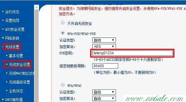 网络摄像机IPC密码如何修改,监控电脑密码怎么改密码视频-第2张图片-安保之家 网络摄像机IPC密码如何修改,监控电脑密码怎么改密码视频-第2张图片-安保之家