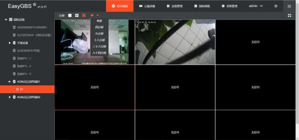 云台监控怎么调出来(云台监控怎么调出来视频)-第2张图片-安保之家 云台监控怎么调出来(云台监控怎么调出来视频)-第2张图片-安保之家