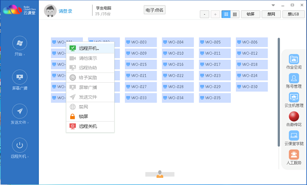 广东迅通科技怎么样(桌面云系统哪家好)-第3张图片-安保之家 广东迅通科技怎么样(桌面云系统哪家好)-第3张图片-安保之家