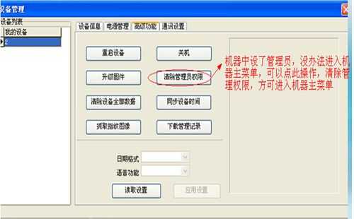 中控考勤怎么修改工号(中控考勤机如何设置管理员)-第1张图片-安保之家 中控考勤怎么修改工号(中控考勤机如何设置管理员)-第1张图片-安保之家
