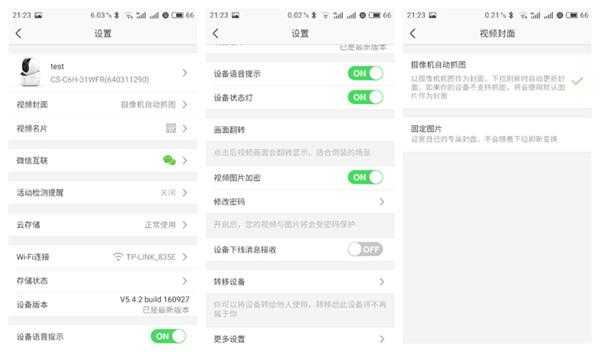 萤石c6h怎么录像(萤石c6c录像设置)-第2张图片-安保之家 萤石c6h怎么录像(萤石c6c录像设置)-第2张图片-安保之家