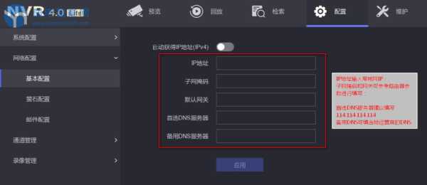 海康摄像头怎么激活失败(摄像头激活了但连接不上)-第2张图片-安保之家 海康摄像头怎么激活失败(摄像头激活了但连接不上)-第2张图片-安保之家