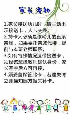 幼儿园接送方式怎么写(幼儿园接送方式怎么写的)-第2张图片-安保之家 幼儿园接送方式怎么写(幼儿园接送方式怎么写的)-第2张图片-安保之家