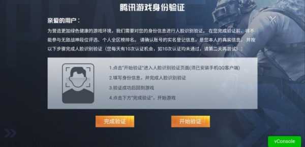 5s怎么设置人脸识别(5s玩和平精英支持人脸识别吗)-第1张图片-安保之家 5s怎么设置人脸识别(5s玩和平精英支持人脸识别吗)-第1张图片-安保之家