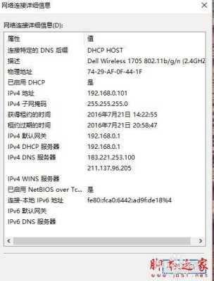 无线网桥ip地址查询方法,如何查看无线网桥的ip地址-第2张图片-安保之家 无线网桥ip地址查询方法,如何查看无线网桥的ip地址-第2张图片-安保之家