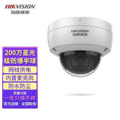 海康摄像头警戒报警怎么关闭,海康威视报警设置-第3张图片-安保之家 海康摄像头警戒报警怎么关闭,海康威视报警设置-第3张图片-安保之家