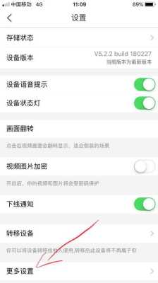 安装萤石云后手机桌面怎么找不到，海康萤石云如何设置-第2张图片-安保之家
