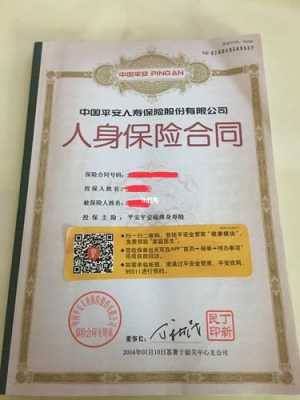 平安福红利领取方式,平安福摄像头怎么使用-第2张图片-安保之家 平安福红利领取方式,平安福摄像头怎么使用-第2张图片-安保之家