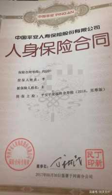 平安福红利领取方式,平安福摄像头怎么使用-第3张图片-安保之家 平安福红利领取方式,平安福摄像头怎么使用-第3张图片-安保之家