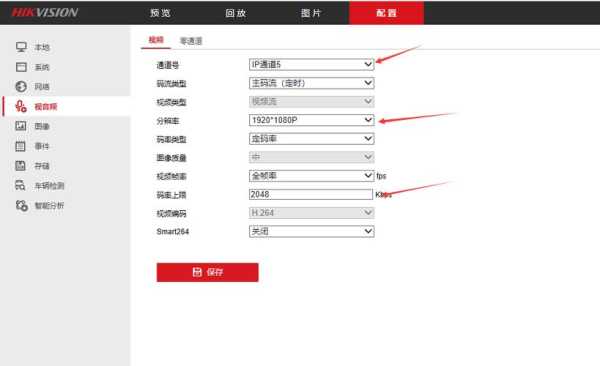 录像机码率怎么设置,录像机码率怎么设置-第3张图片-安保之家 录像机码率怎么设置,录像机码率怎么设置-第3张图片-安保之家