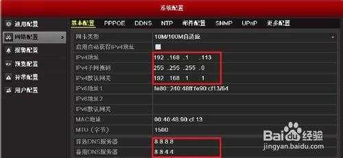 录像机码率怎么设置,录像机码率怎么设置-第2张图片-安保之家 录像机码率怎么设置,录像机码率怎么设置-第2张图片-安保之家