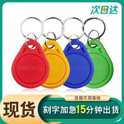 怎么读取门禁卡的id(怎么读取门禁卡的密码)-第2张图片-安保之家 怎么读取门禁卡的id(怎么读取门禁卡的密码)-第2张图片-安保之家
