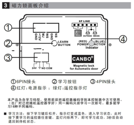 自动门电锁的正确接线方法,自动门电锁怎么接线图解-第3张图片-安保之家 自动门电锁的正确接线方法,自动门电锁怎么接线图解-第3张图片-安保之家