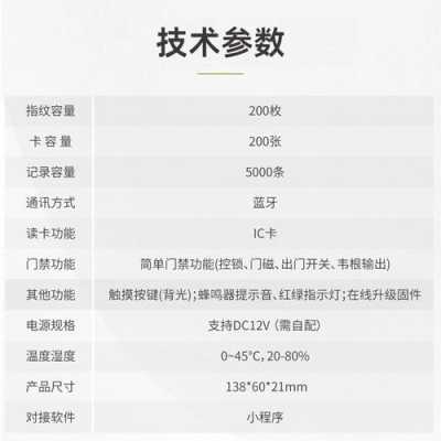 zkteco门禁重新设置管理员密码,zkteco指纹锁售后电话-第2张图片-安保之家 zkteco门禁重新设置管理员密码,zkteco指纹锁售后电话-第2张图片-安保之家
