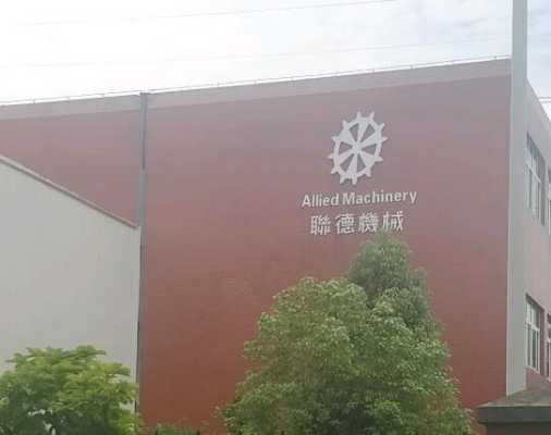 广州联德机械怎么样(广州联德机械怎么样)-第2张图片-安保之家 广州联德机械怎么样(广州联德机械怎么样)-第2张图片-安保之家