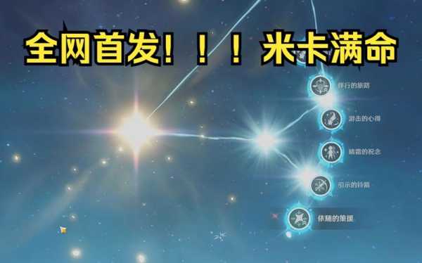 怎么组建标不了准套牌(米卡原神卡片怎么玩)-第2张图片-安保之家 怎么组建标不了准套牌(米卡原神卡片怎么玩)-第2张图片-安保之家