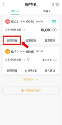 怎么在手机上查中国农业银行余额,ds2dc2204iwd3w的ip地址-第2张图片-安保之家 怎么在手机上查中国农业银行余额,ds2dc2204iwd3w的ip地址-第2张图片-安保之家