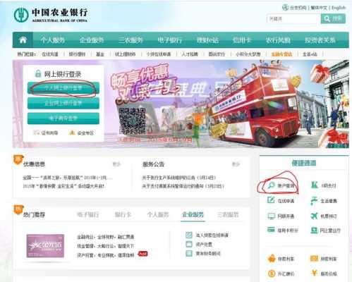 怎么在手机上查中国农业银行余额,ds2dc2204iwd3w的ip地址-第3张图片-安保之家 怎么在手机上查中国农业银行余额,ds2dc2204iwd3w的ip地址-第3张图片-安保之家