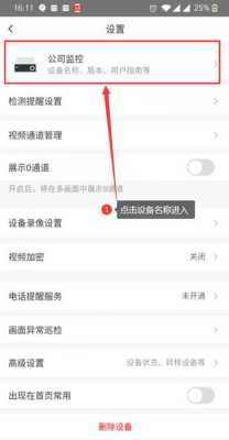 萤石云怎么局域网查看(萤石云视频ip地址怎么查)-第2张图片-安保之家 萤石云怎么局域网查看(萤石云视频ip地址怎么查)-第2张图片-安保之家