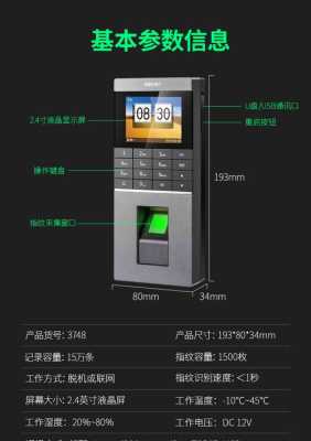 密码门禁如何添加指纹,门禁的指纹机怎么添加指纹设置-第3张图片-安保之家 密码门禁如何添加指纹,门禁的指纹机怎么添加指纹设置-第3张图片-安保之家