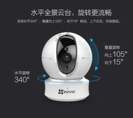 海康摄像头萤石云如何绑定，海康萤石怎么关联摄像机设备-第2张图片-安保之家