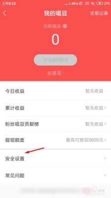 酷狗音乐收费怎么提现(酷狗的提现密码是几位数的)-第1张图片-安保之家 酷狗音乐收费怎么提现(酷狗的提现密码是几位数的)-第1张图片-安保之家
