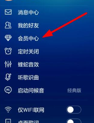 酷狗音乐收费怎么提现(酷狗的提现密码是几位数的)-第2张图片-安保之家 酷狗音乐收费怎么提现(酷狗的提现密码是几位数的)-第2张图片-安保之家