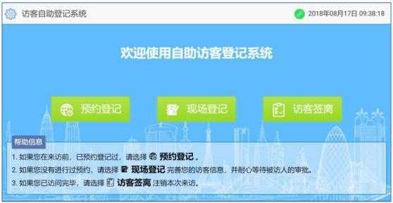 大华智慧园区怎么连接大屏(大华智慧园区app)-第2张图片-安保之家 大华智慧园区怎么连接大屏(大华智慧园区app)-第2张图片-安保之家