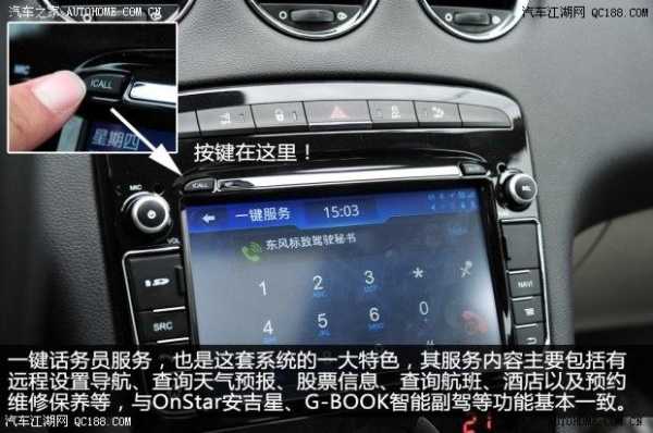 3g车载系统怎么用(车载3g网络怎么设置)-第2张图片-安保之家 3g车载系统怎么用(车载3g网络怎么设置)-第2张图片-安保之家