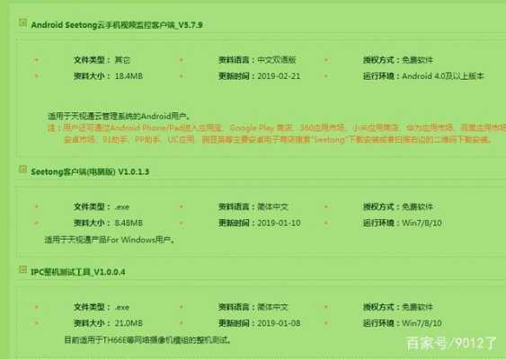 尚维摄像头怎么升级(尚维摄像头怎么升级固件)-第3张图片-安保之家 尚维摄像头怎么升级(尚维摄像头怎么升级固件)-第3张图片-安保之家