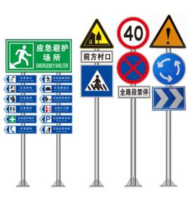 交通标志牌怎么贴(交通标志牌怎么贴的)-第2张图片-安保之家 交通标志牌怎么贴(交通标志牌怎么贴的)-第2张图片-安保之家