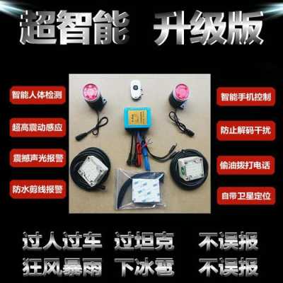 手动报警器故障怎么检查(怎样才能检测到汽车防盗器坏了)-第3张图片-安保之家 手动报警器故障怎么检查(怎样才能检测到汽车防盗器坏了)-第3张图片-安保之家