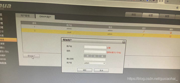海康nvr怎么添加大华头(海康nvr如何添加大华摄像头)-第3张图片-安保之家 海康nvr怎么添加大华头(海康nvr如何添加大华摄像头)-第3张图片-安保之家