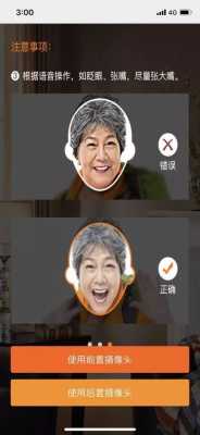 退休老人面容变化无法认证,刷脸会出错吗-第1张图片-安保之家 退休老人面容变化无法认证,刷脸会出错吗-第1张图片-安保之家