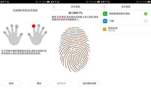 神盾指纹识别怎么启用(神盾指纹识别怎么启用的)-第2张图片-安保之家 神盾指纹识别怎么启用(神盾指纹识别怎么启用的)-第2张图片-安保之家