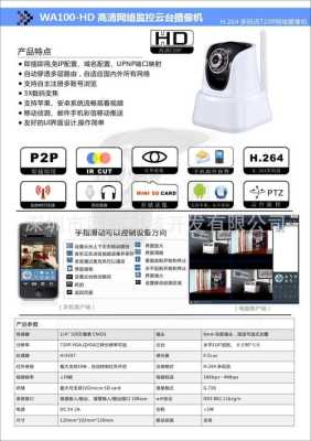 网络摄像机怎么算存储(网络摄像机怎么算存储空间)-第3张图片-安保之家 网络摄像机怎么算存储(网络摄像机怎么算存储空间)-第3张图片-安保之家