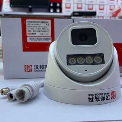 汉邦摄像机怎么样(汉邦摄像机怎么样好用吗)-第1张图片-安保之家 汉邦摄像机怎么样(汉邦摄像机怎么样好用吗)-第1张图片-安保之家