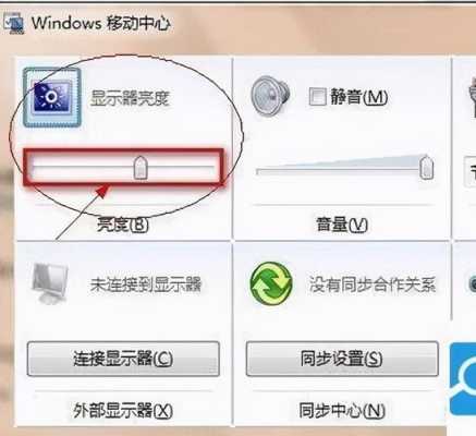 监控显示屏怎么调节亮度(监控显示屏怎么调节亮度高低)-第3张图片-安保之家 监控显示屏怎么调节亮度(监控显示屏怎么调节亮度高低)-第3张图片-安保之家