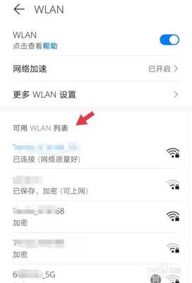 如何增加WIFI距离,怎么让无线网距离远一点-第3张图片-安保之家 如何增加WIFI距离,怎么让无线网距离远一点-第3张图片-安保之家