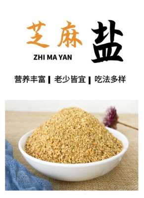 芝麻卡怎么用5g(芝麻盐!芝麻和盐的的比例是多少)-第2张图片-安保之家 芝麻卡怎么用5g(芝麻盐!芝麻和盐的的比例是多少)-第2张图片-安保之家
