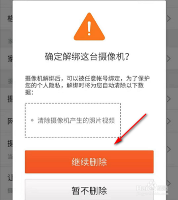 监控加密了怎么解除,摄像头设备加密怎么解除绑定-第1张图片-安保之家 监控加密了怎么解除,摄像头设备加密怎么解除绑定-第1张图片-安保之家