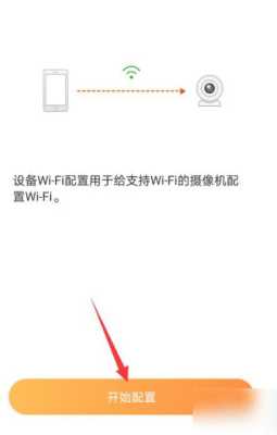 萤石云怎么配对路由器的ip,萤石云监控怎么改wifi-第3张图片-安保之家 萤石云怎么配对路由器的ip,萤石云监控怎么改wifi-第3张图片-安保之家