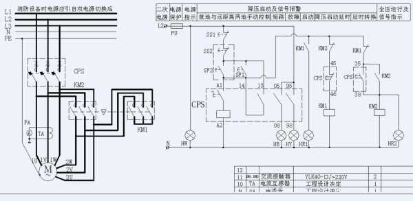 cps控制与保护电路原理,cps控制与保护开关器脱扣了怎么办-第2张图片-安保之家 cps控制与保护电路原理,cps控制与保护开关器脱扣了怎么办-第2张图片-安保之家